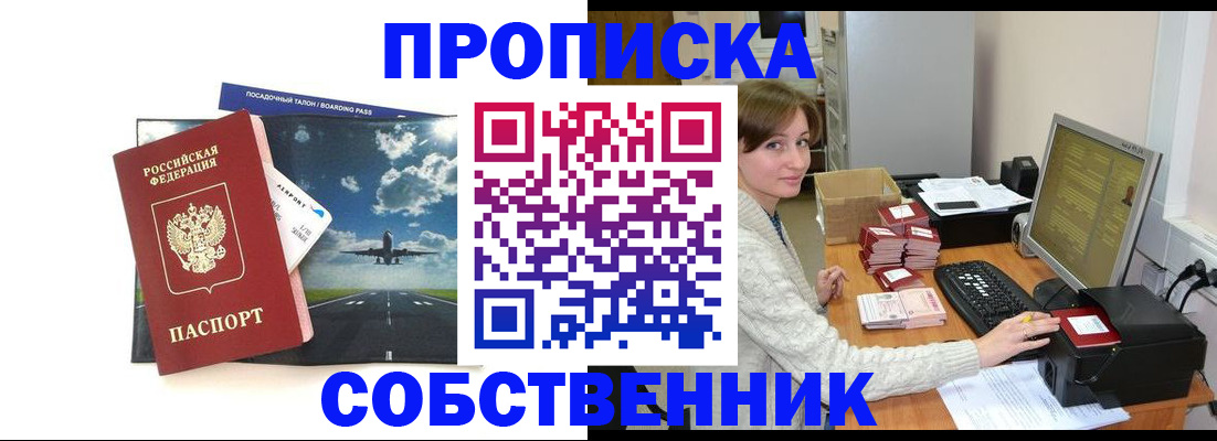 временная регистрация поиск в Йошкар-Оле