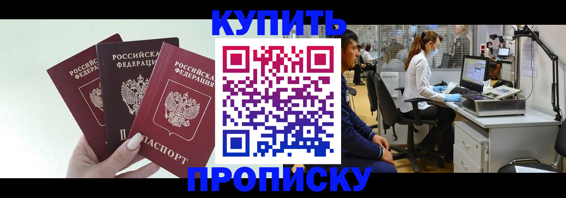 временная регистрация законно в Йошкар-Оле