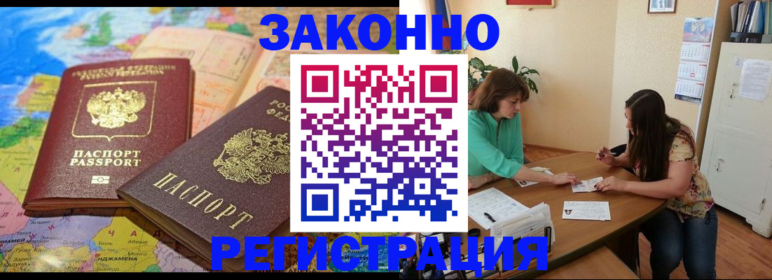прописка штамп в Йошкар-Оле